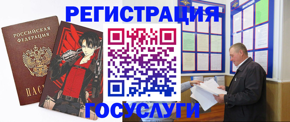 временная регистрация недорого в Армянске